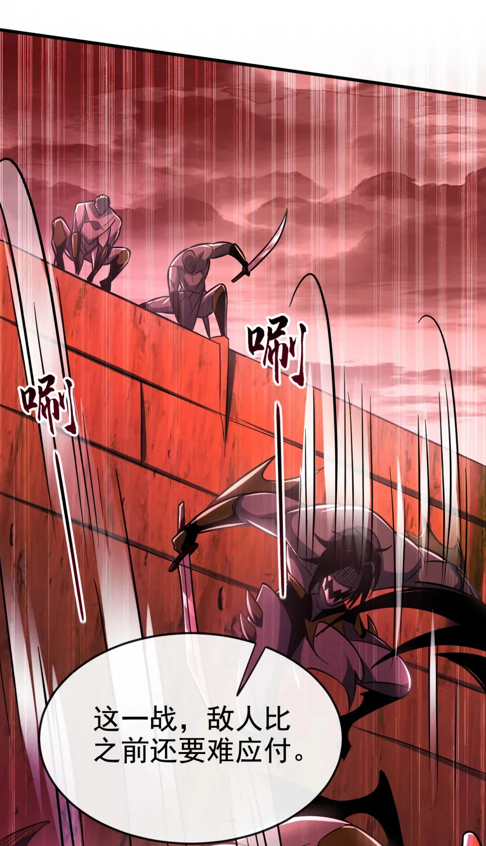 绝世丹神在线观看漫画,125 目标是地母！2图