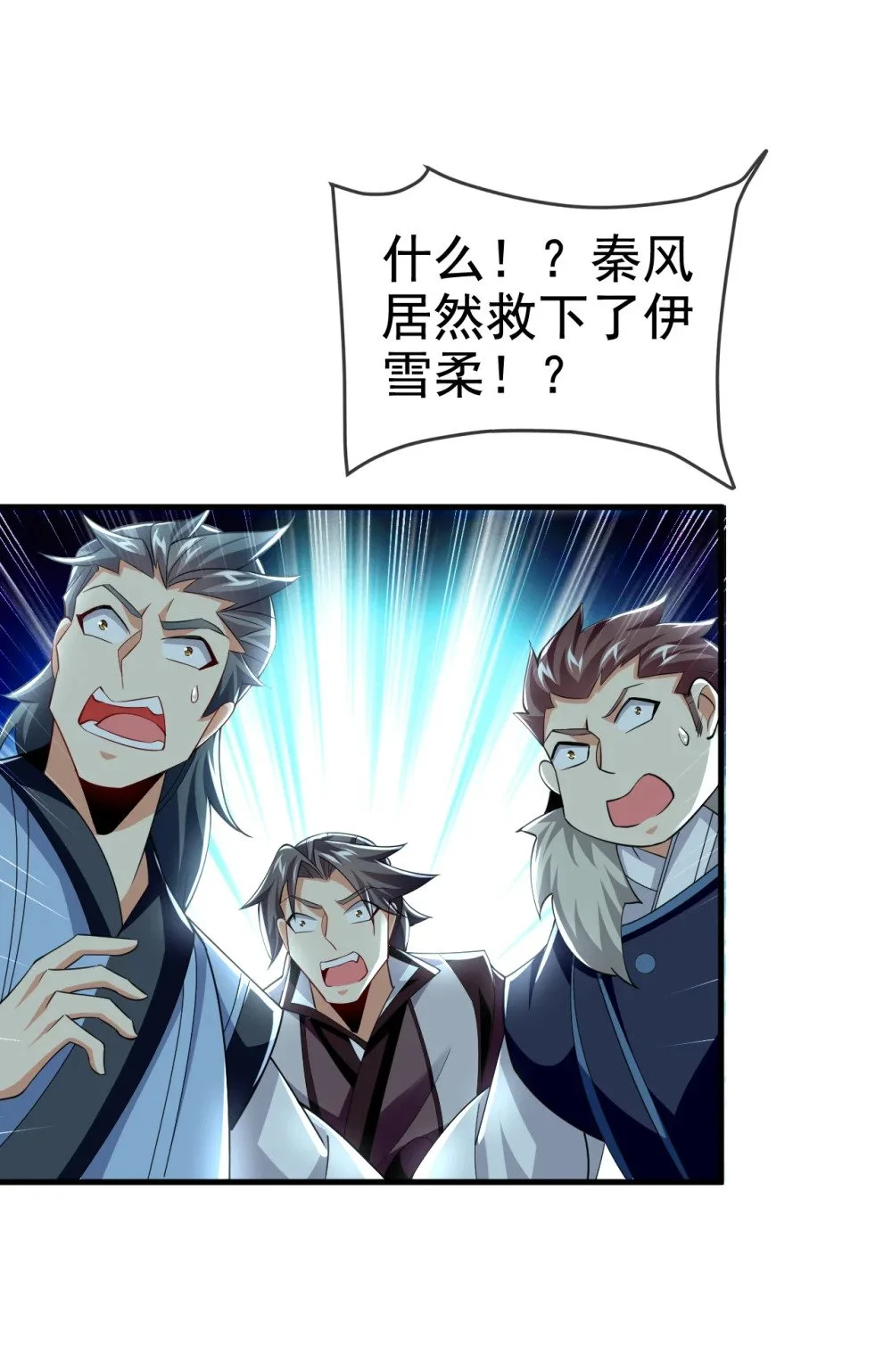 绝世丹神在线观看漫画,99 是谁玩不起？2图