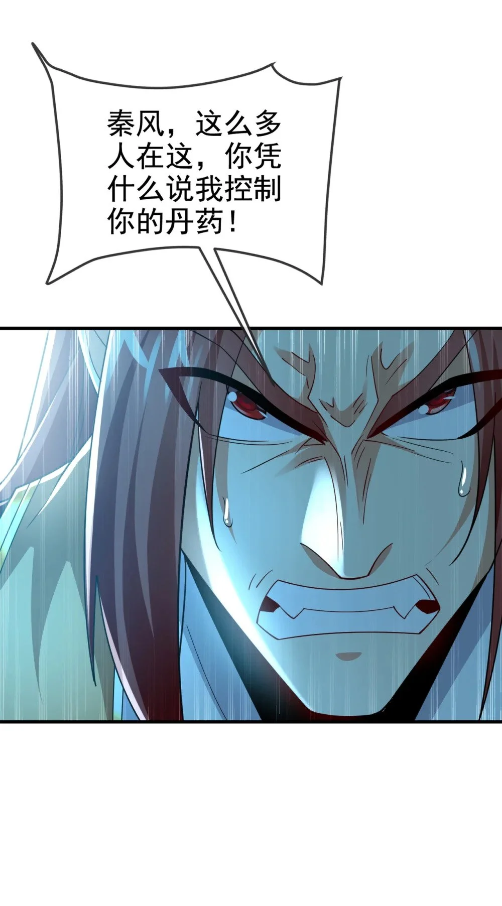 绝世丹神在线观看漫画,99 是谁玩不起？2图