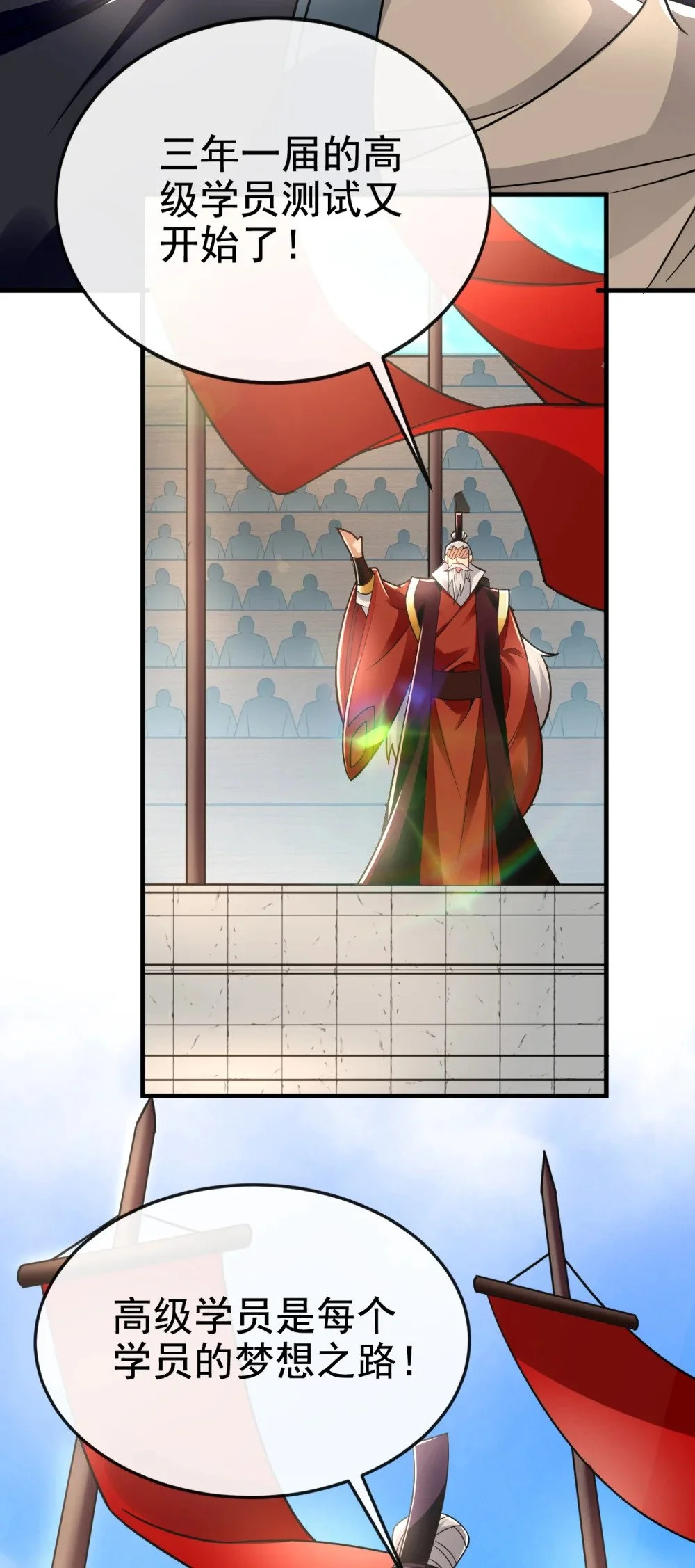 绝世丹神在线观看漫画,96 高级学员测试1图