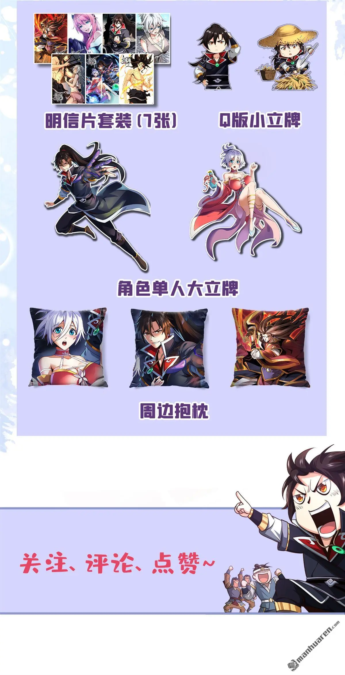 绝世丹神陈凡笔趣阁漫画,第32回1图