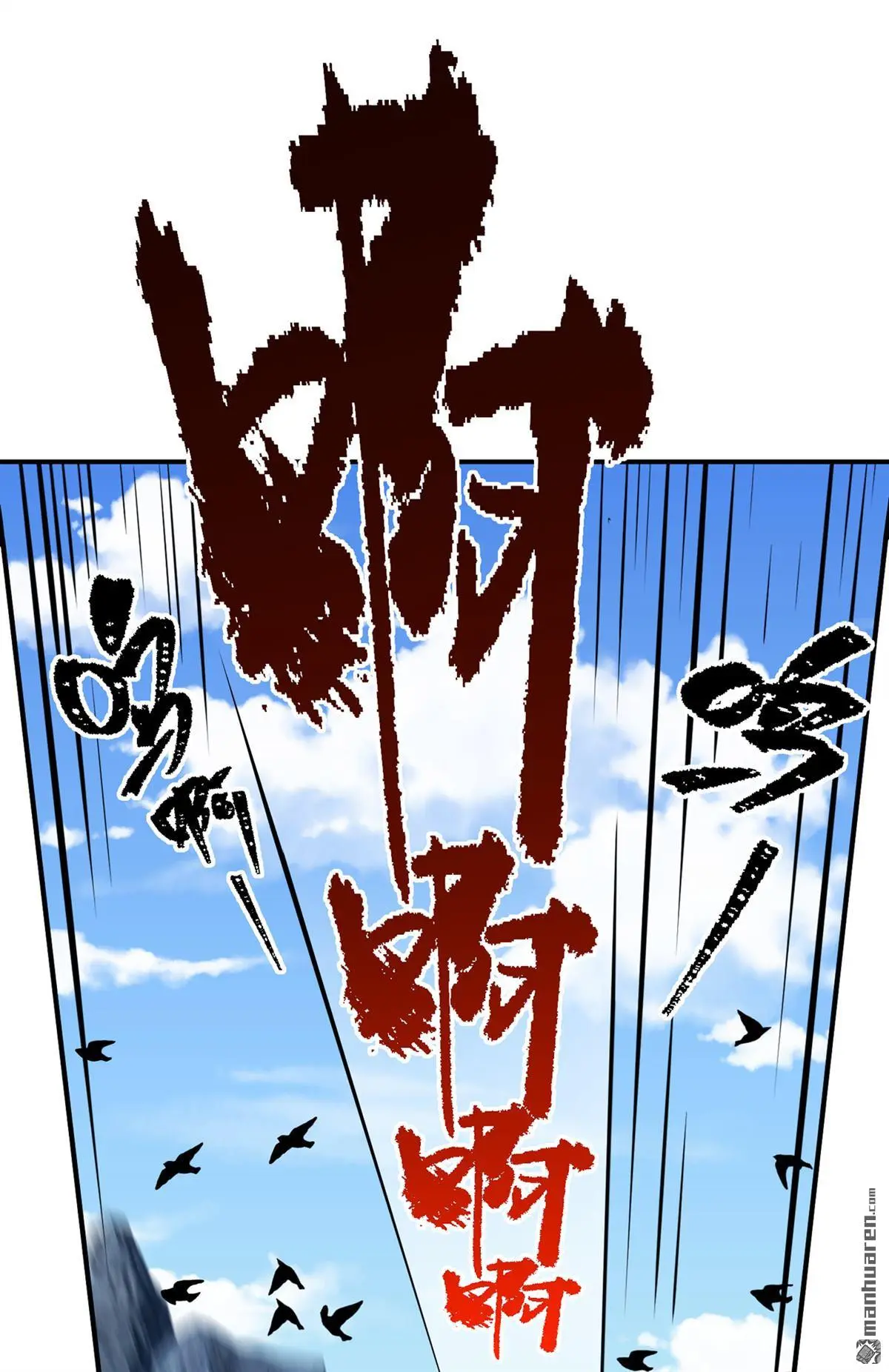 绝世丹神陈凡笔趣阁漫画,第5回1图