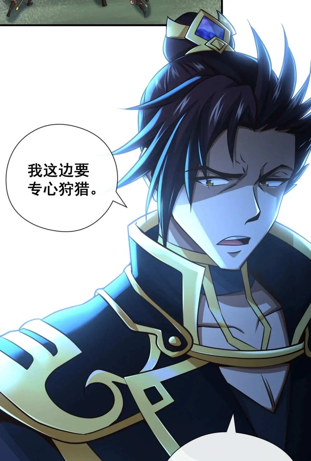 绝世丹神在线观看漫画,55 借你用下~1图
