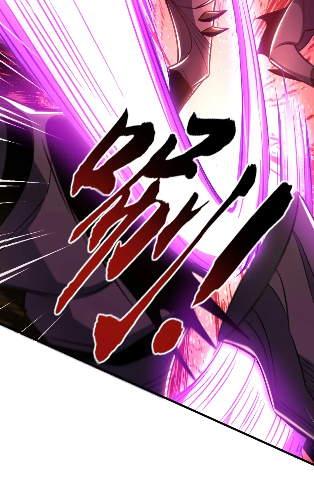 绝世丹神陈凡笔趣阁漫画,125 目标是地母！1图