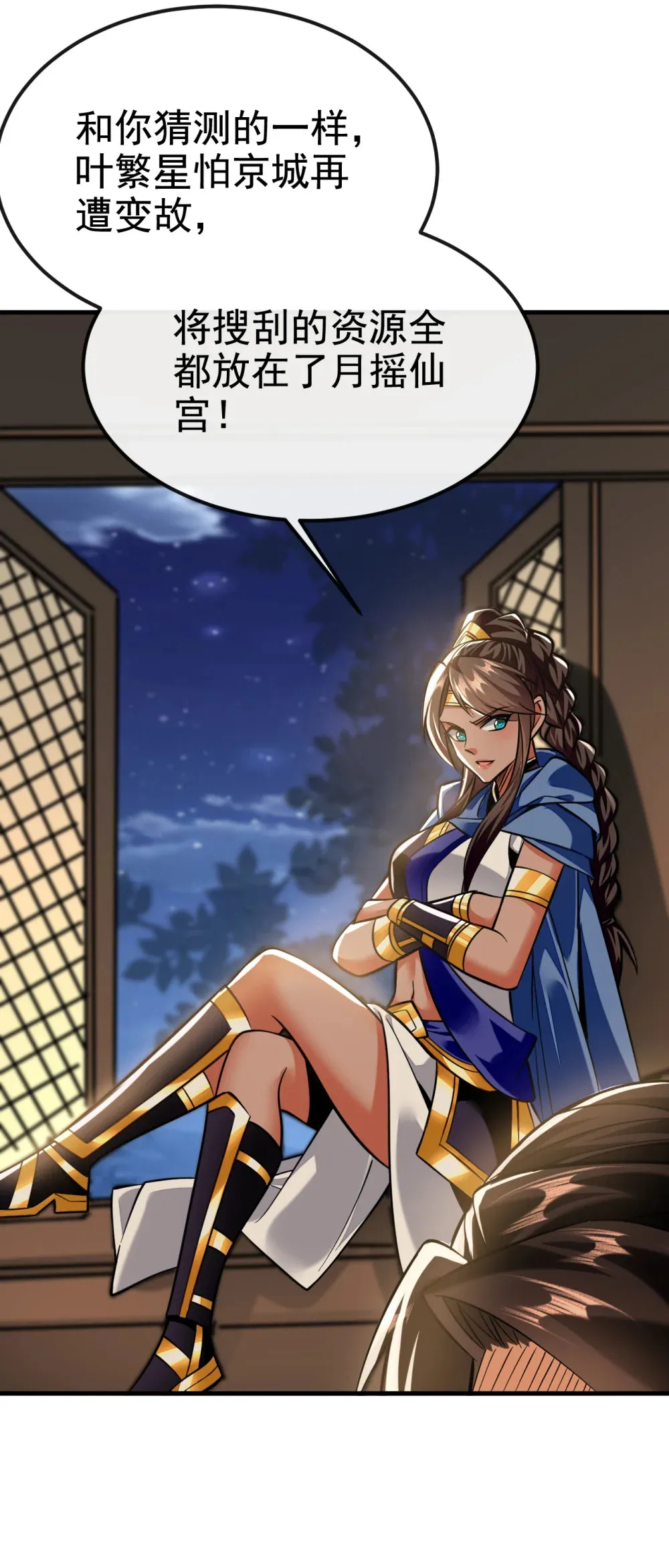 绝世丹神在线观看漫画,143 我曾被她退婚！1图