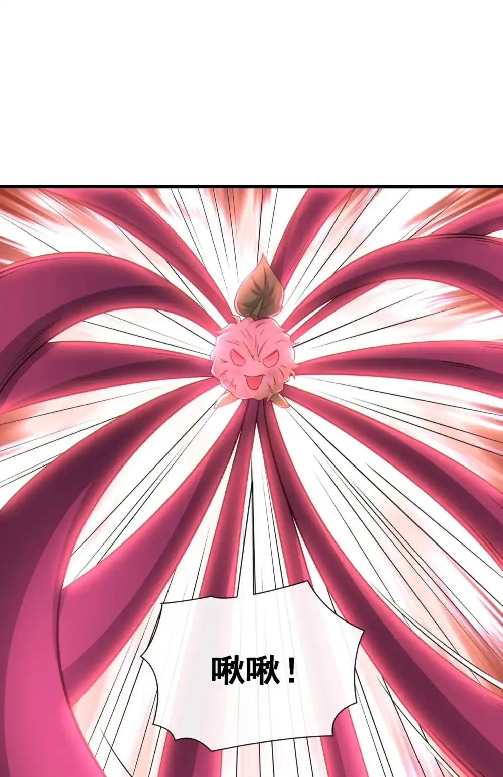 绝世丹神陈凡笔趣阁漫画,112 啾啾上！1图