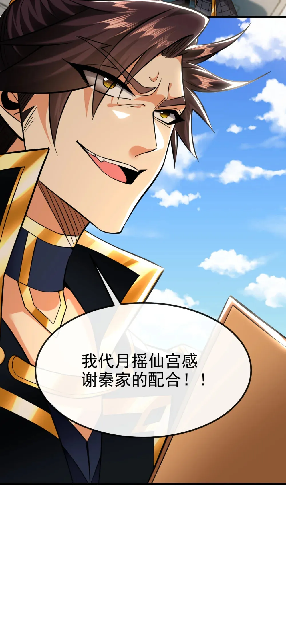 绝世丹神陈凡笔趣阁漫画,141 叶繁星定是失心疯1图