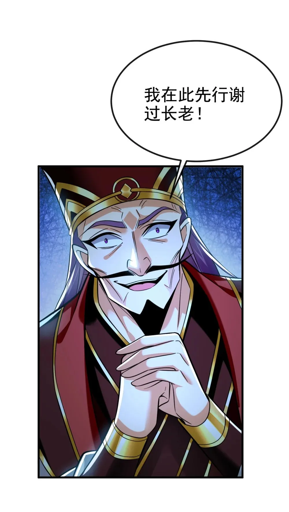 绝世丹神陈凡笔趣阁漫画,167 鱼已经养肥了1图
