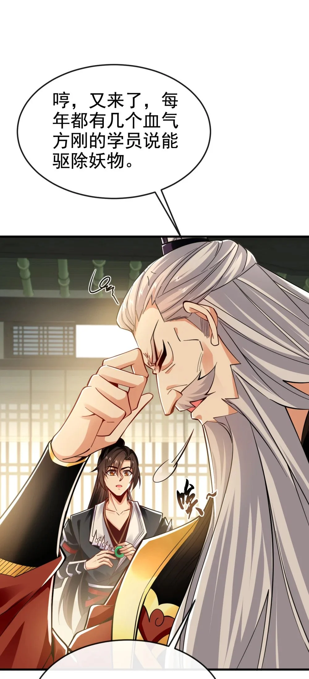 绝世丹神陈凡笔趣阁漫画,102 给我放开！1图