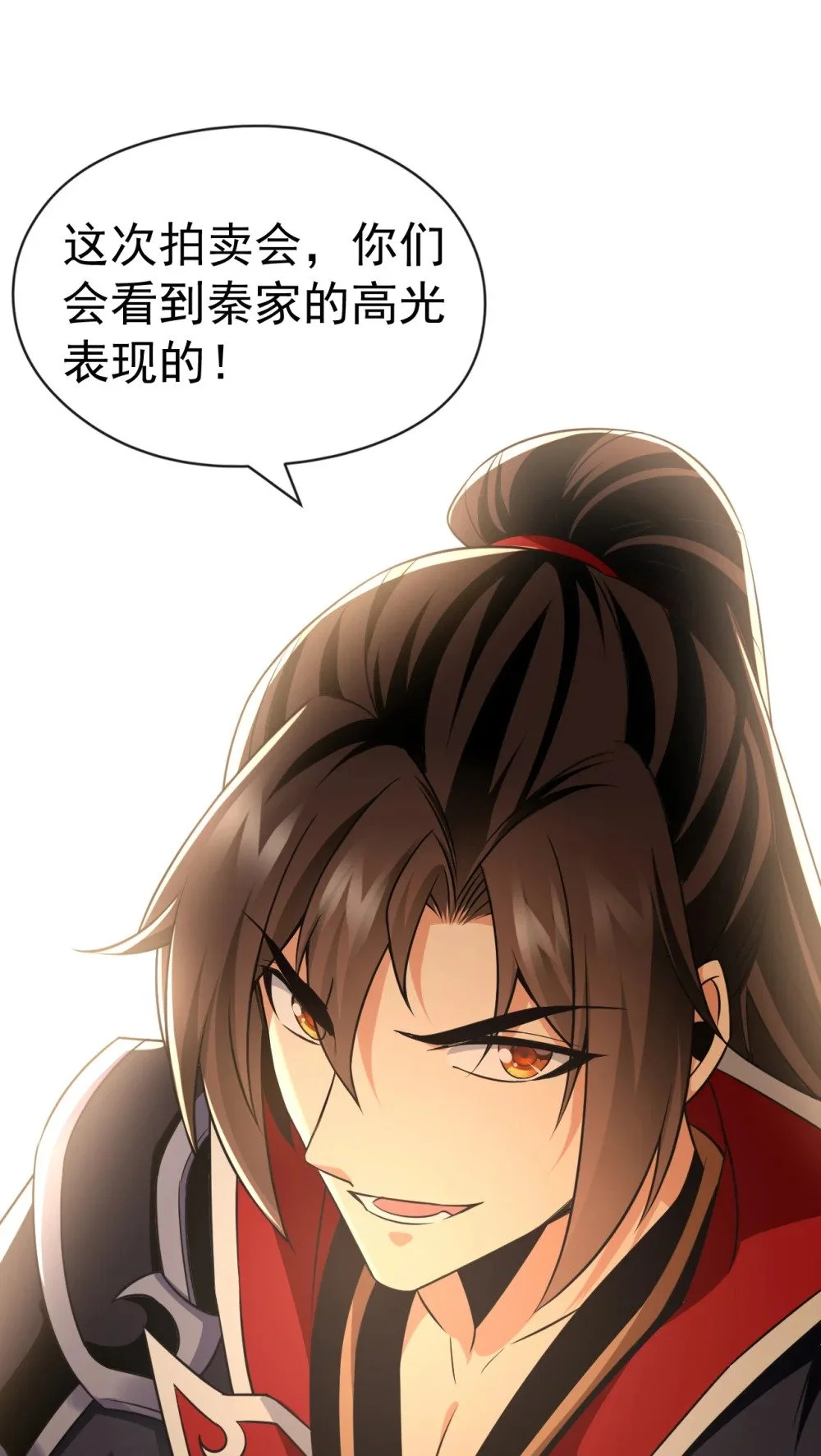 绝世丹神在线观看漫画,44 丹房采药人1图