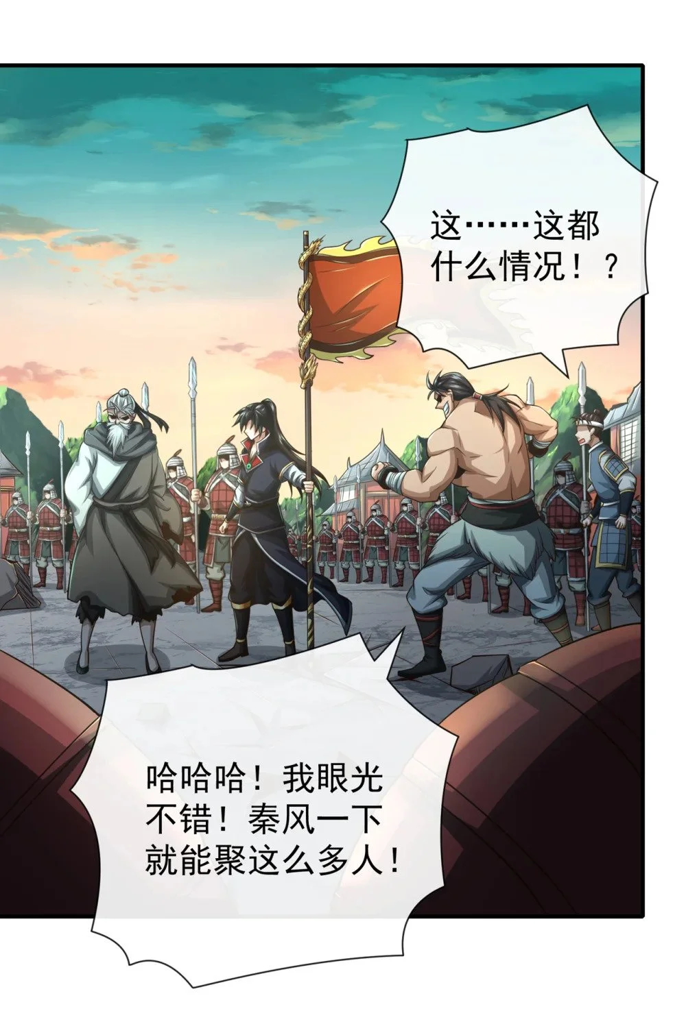 绝世丹神陈凡笔趣阁漫画,38 听候新掌旗人吩咐2图