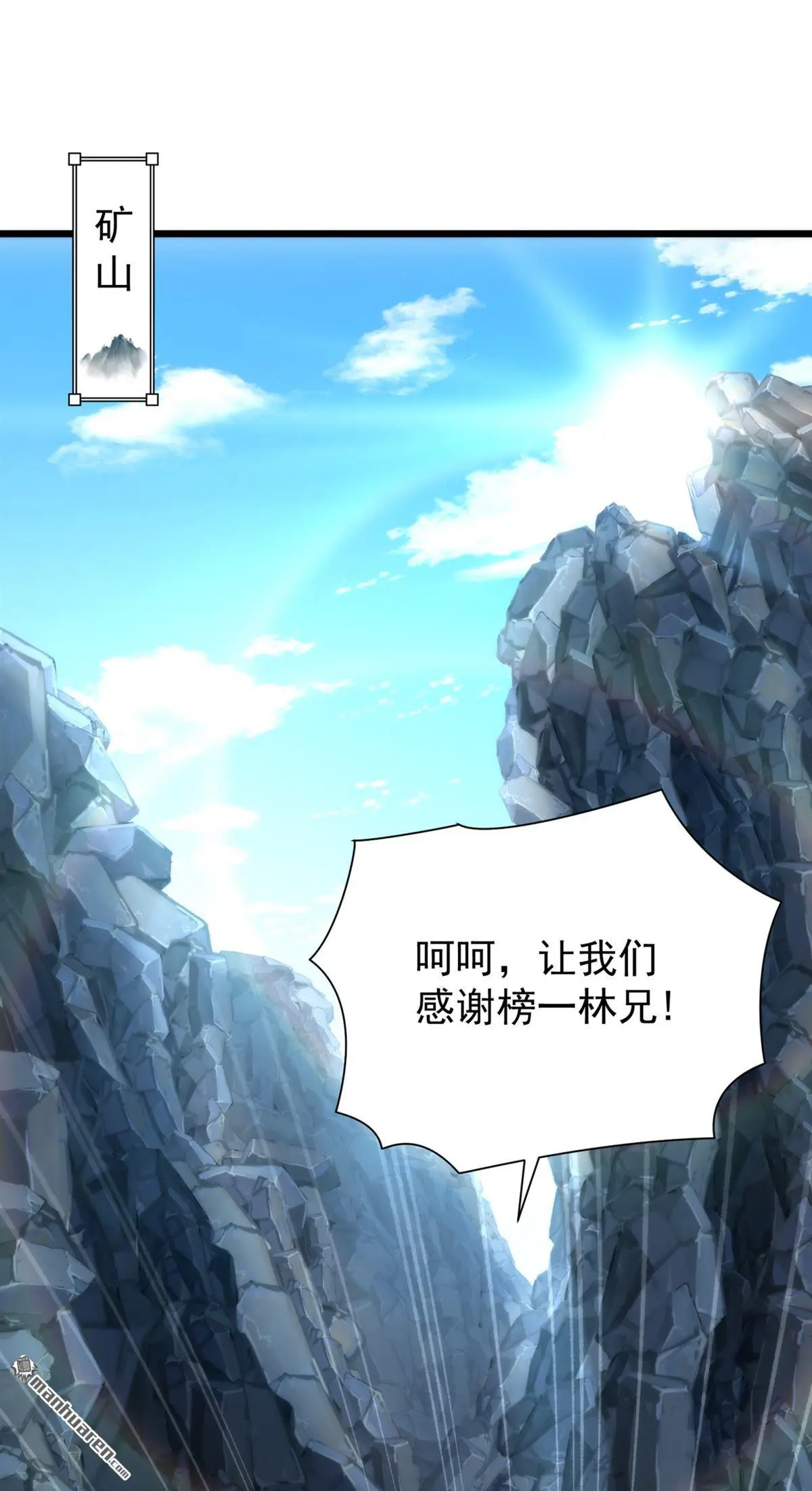 绝世丹神在线观看漫画,第4回2图