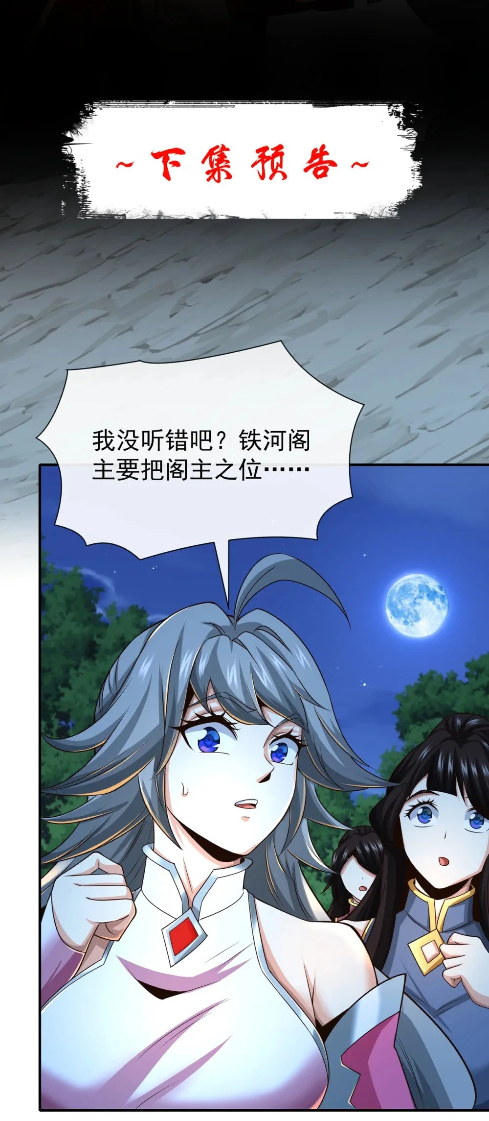 绝世丹神在线观看漫画,106 这是丹灵！2图