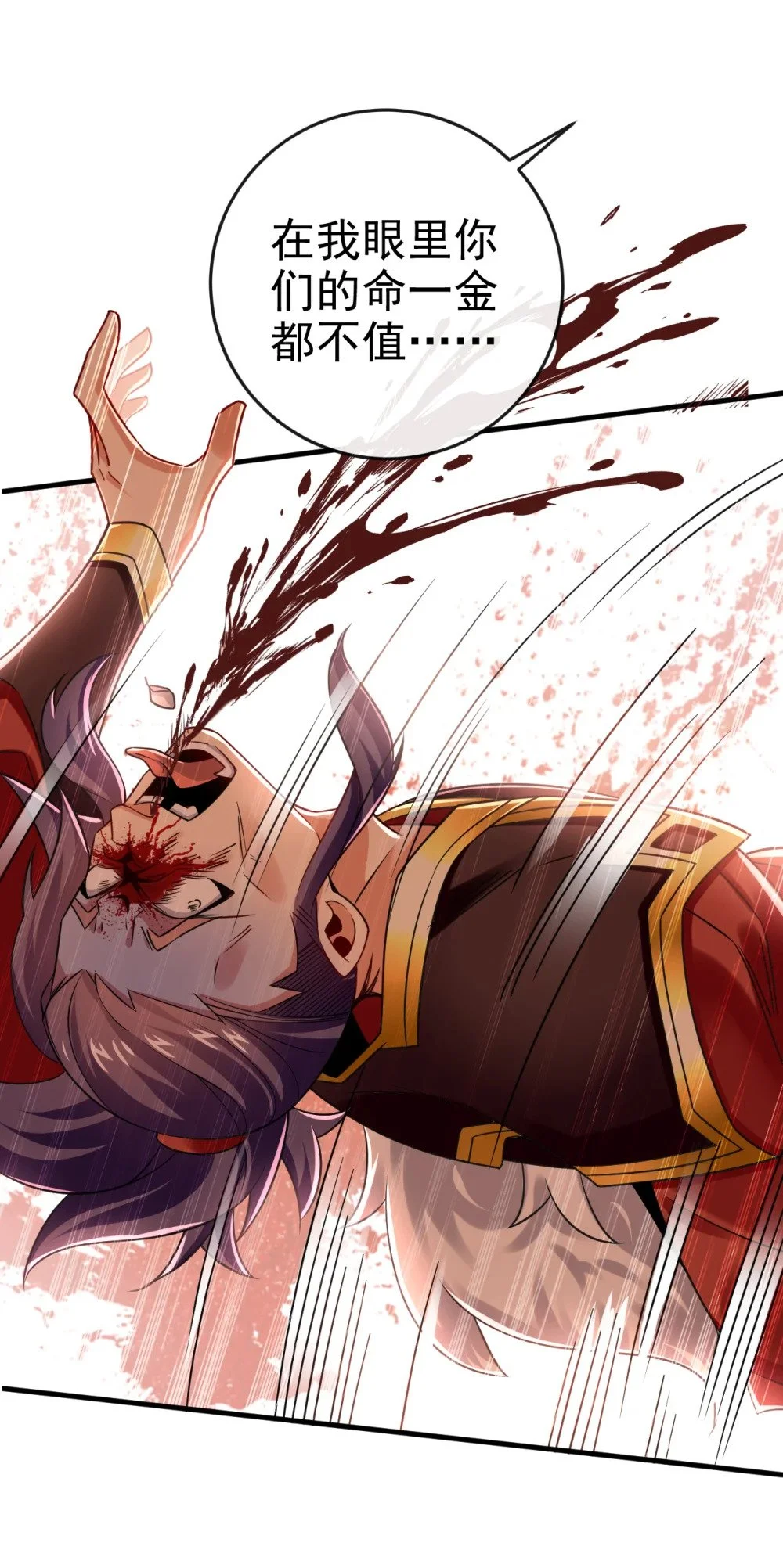 绝世丹神陈凡笔趣阁漫画,74 呵，你的怒火？2图