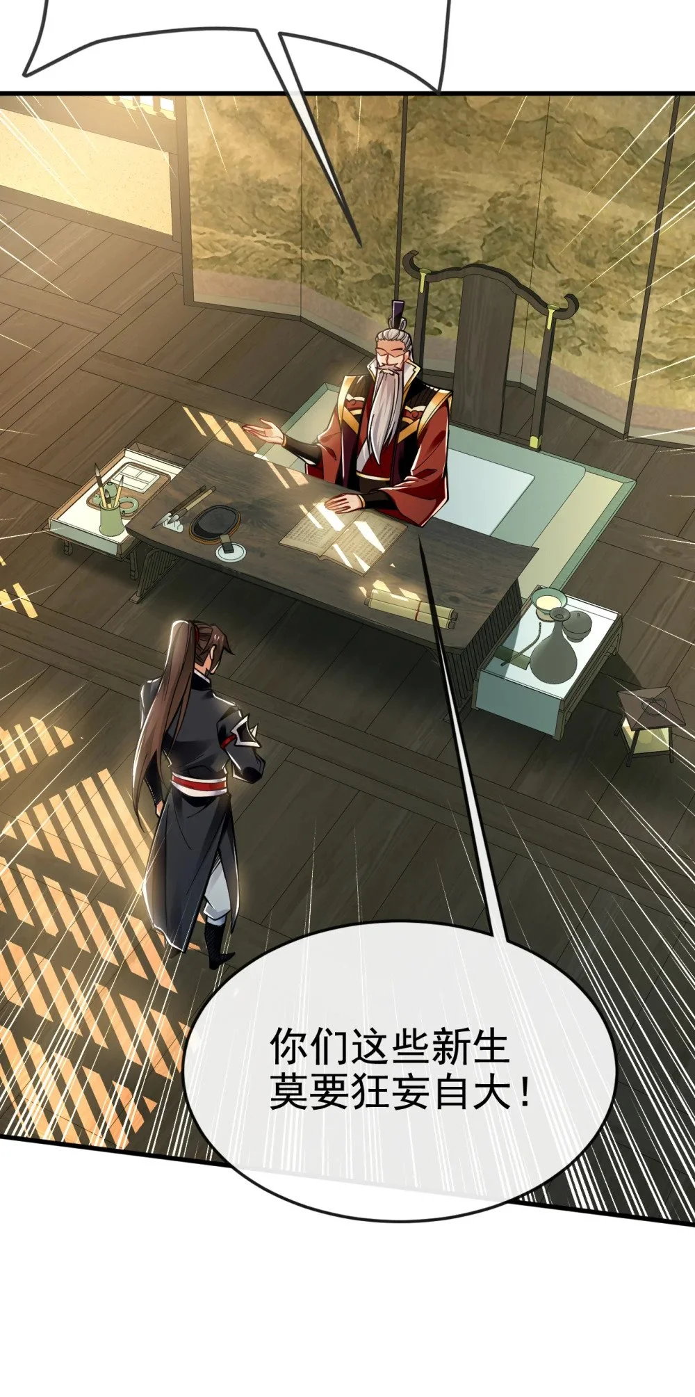 绝世丹神陈凡笔趣阁漫画,102 给我放开！1图