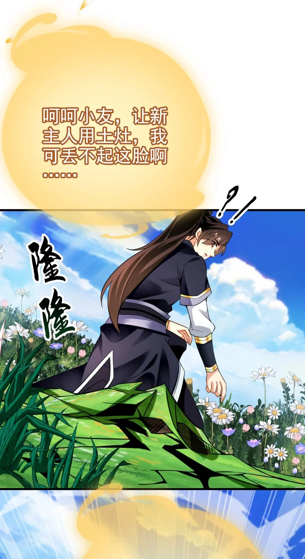 绝世丹神在线观看漫画,68 还在等着我！1图