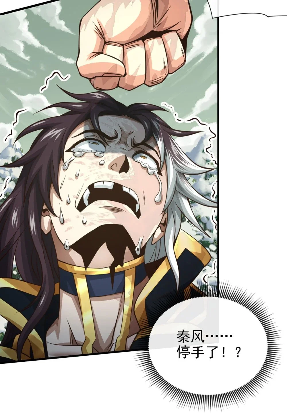 绝世丹神在线观看漫画,65 他真的很在乎族人1图