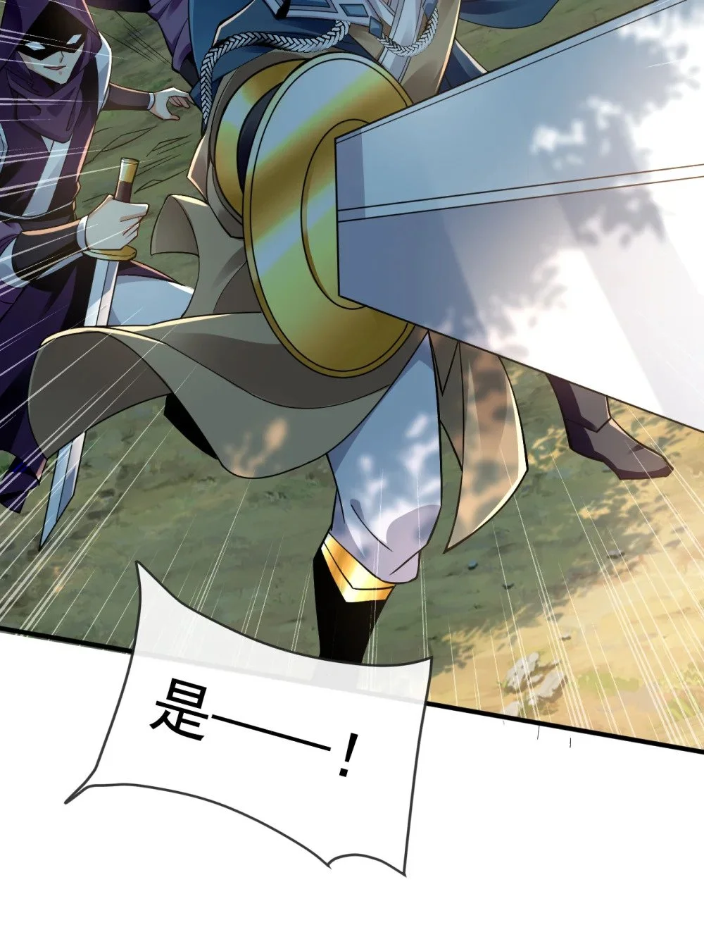绝世丹神在线观看漫画,78 有一战之力！2图