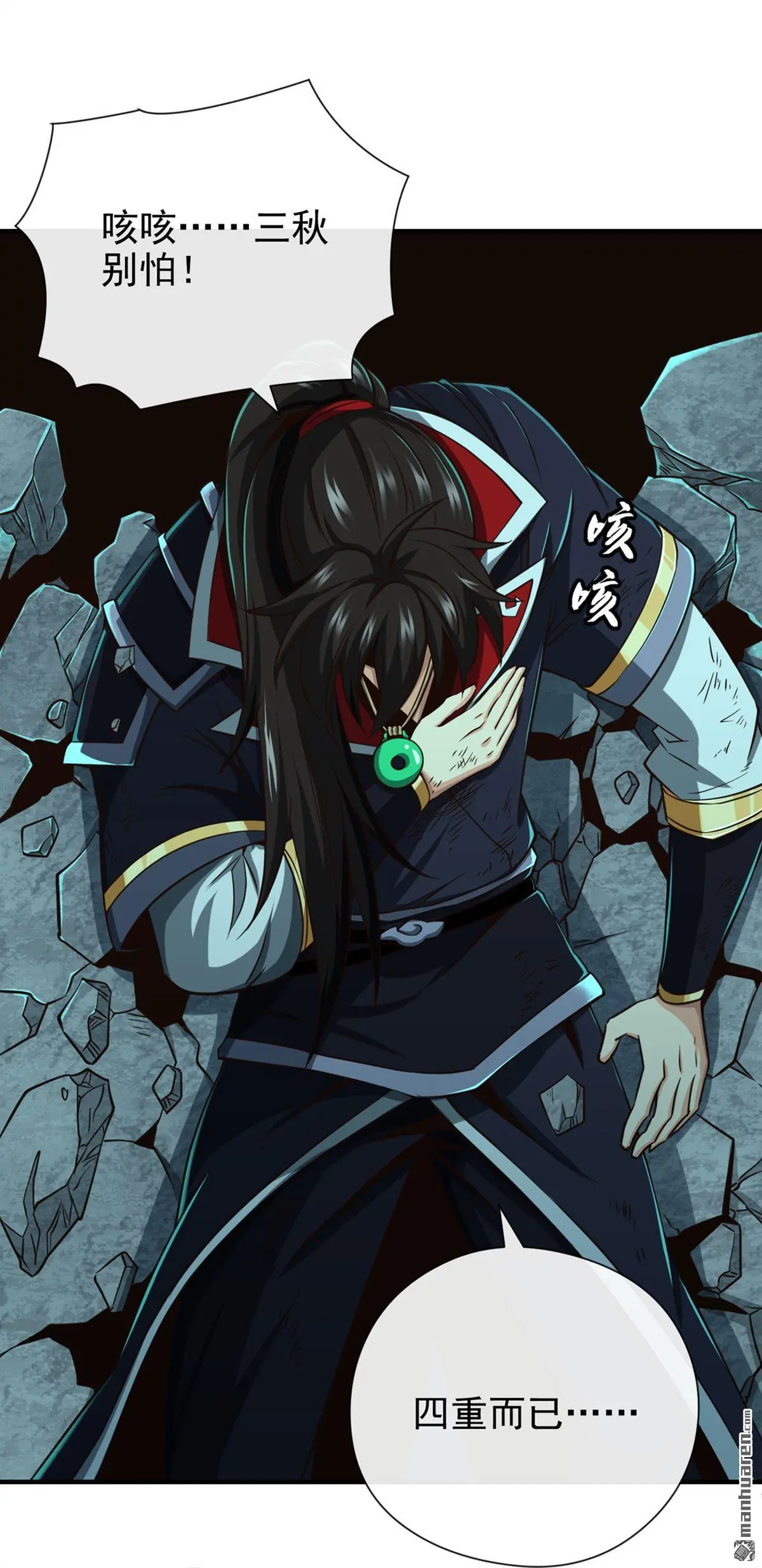 绝世丹神陈凡笔趣阁漫画,第32回1图