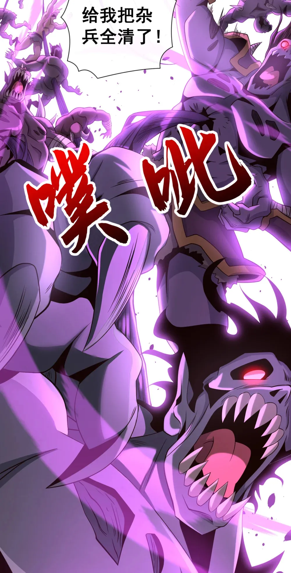 绝世丹神在线观看漫画,122 欺软怕硬？2图