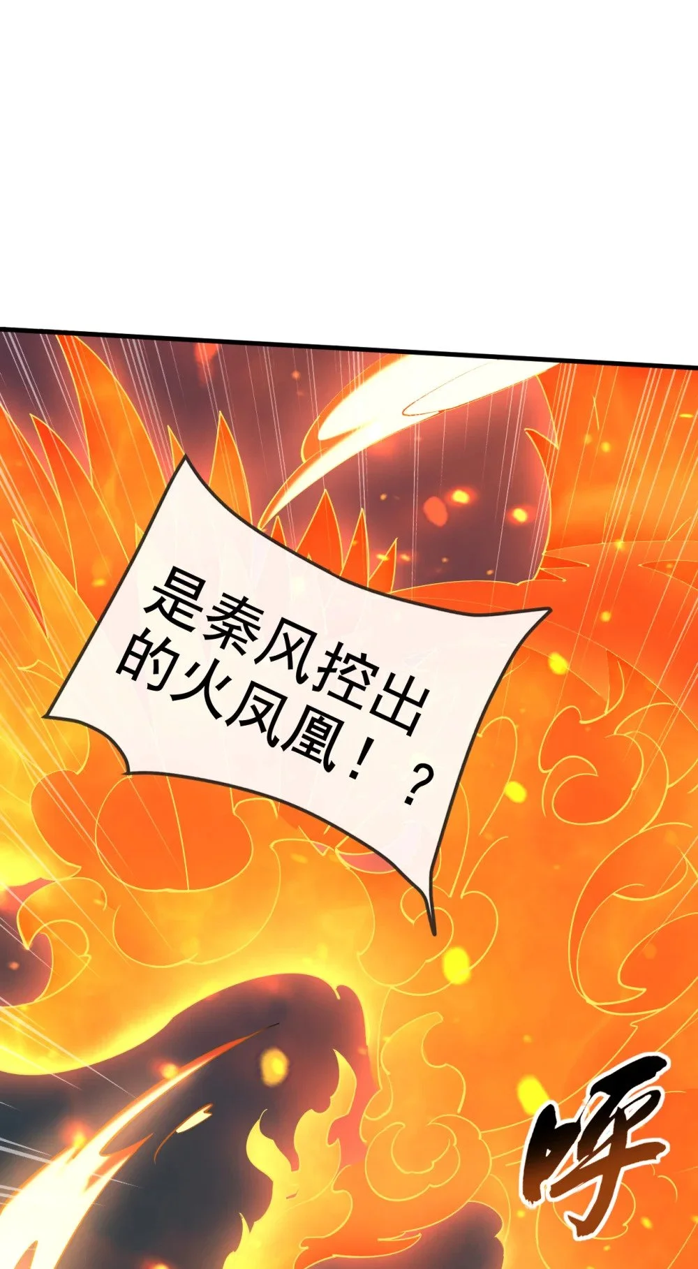 绝世丹神陈凡笔趣阁漫画,97 他人还怪好的2图