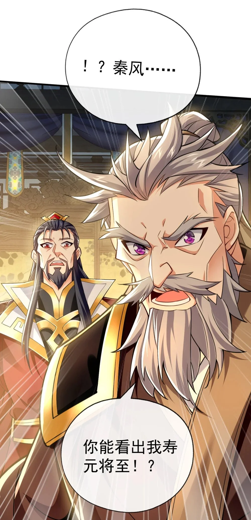 绝世丹神在线观看漫画,52 你可要好好想想1图