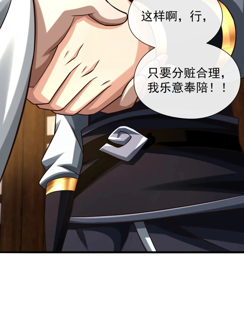 绝世丹神在线观看漫画,155 我乐意奉陪！1图