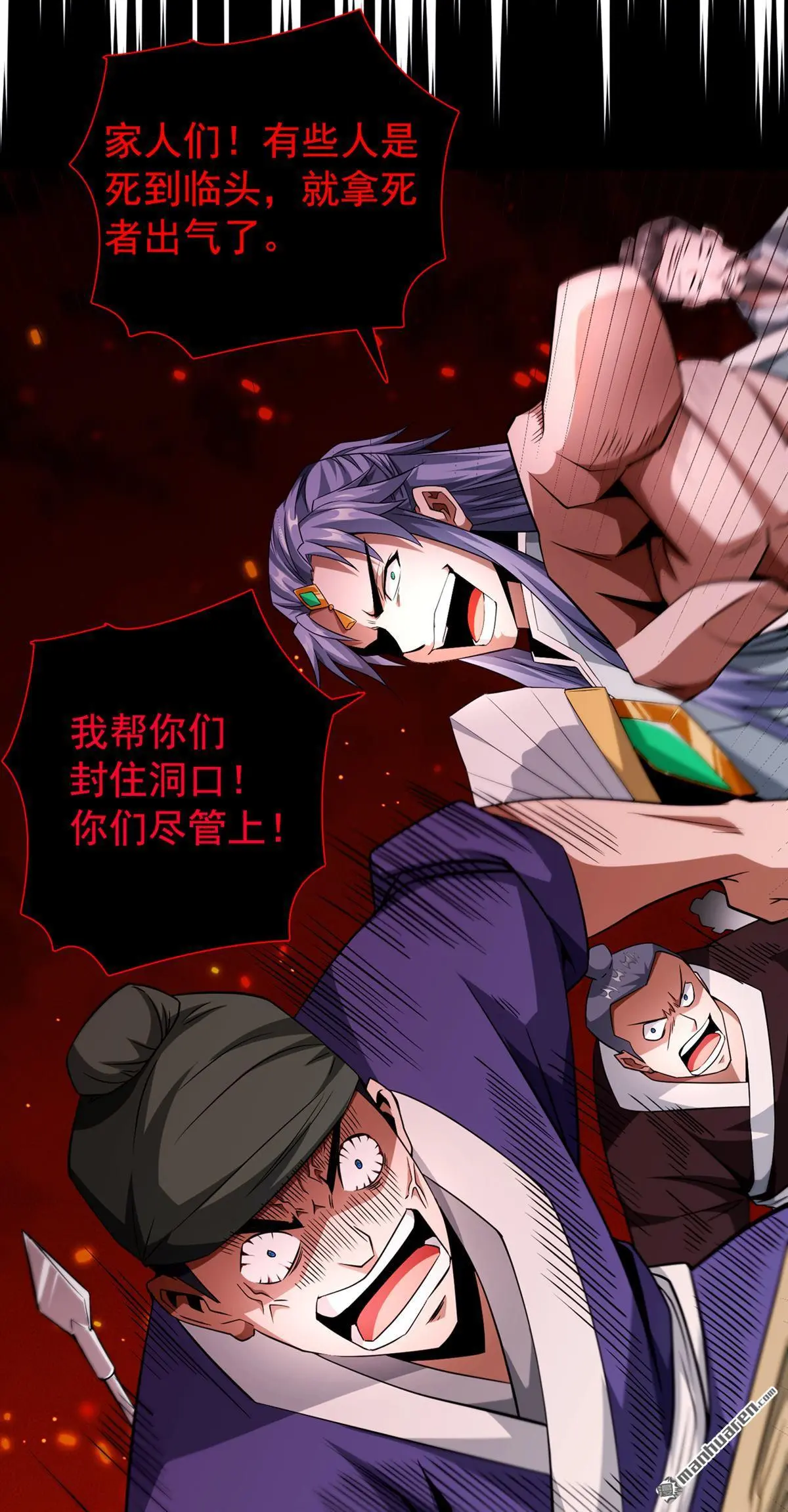 绝世丹神陈凡笔趣阁漫画,第5回1图