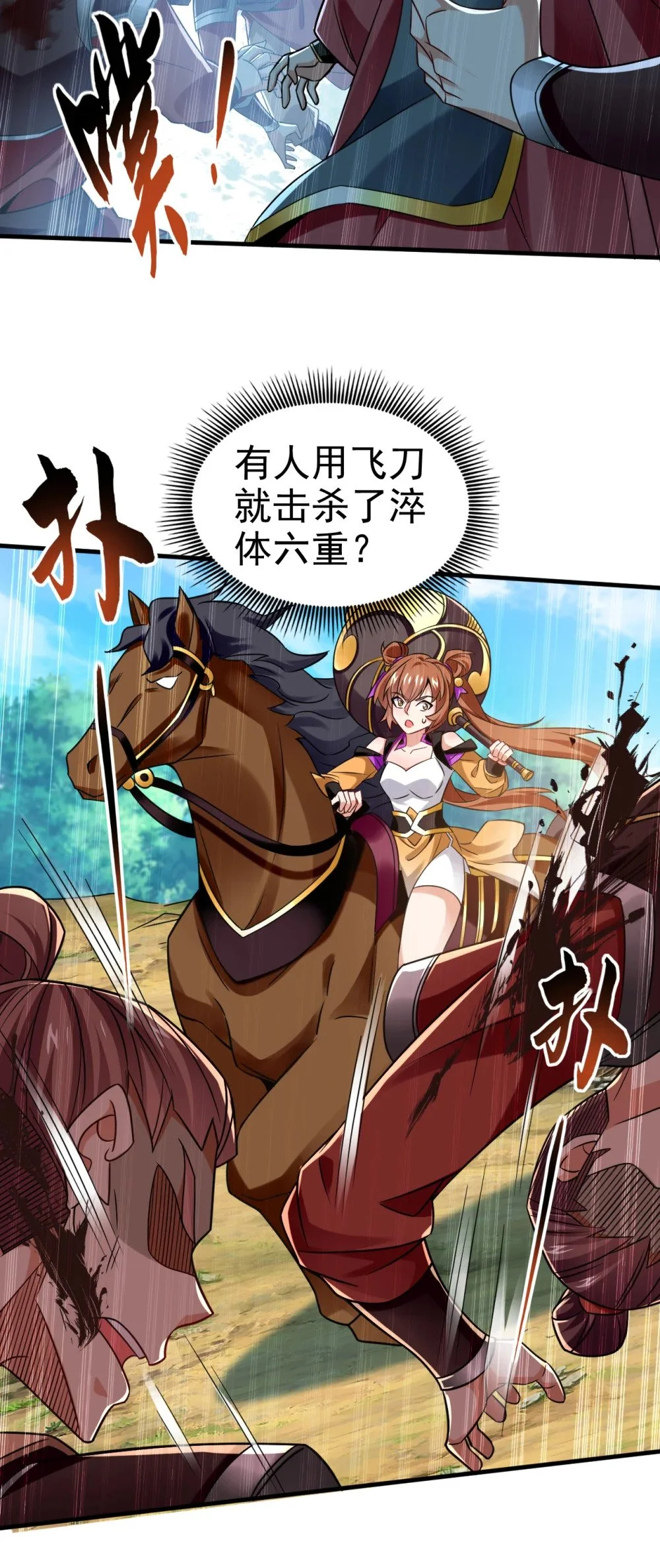 绝世丹神陈凡笔趣阁漫画,74 呵，你的怒火？1图