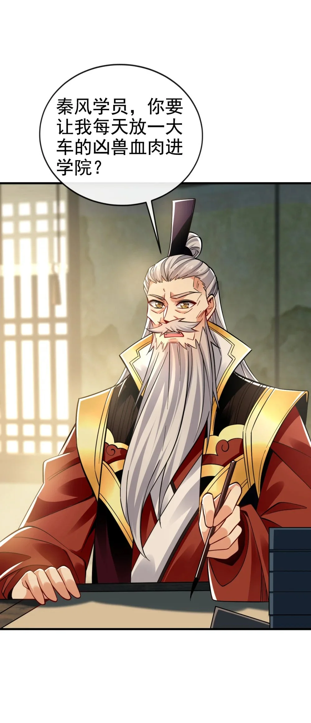 绝世丹神陈凡笔趣阁漫画,102 给我放开！1图