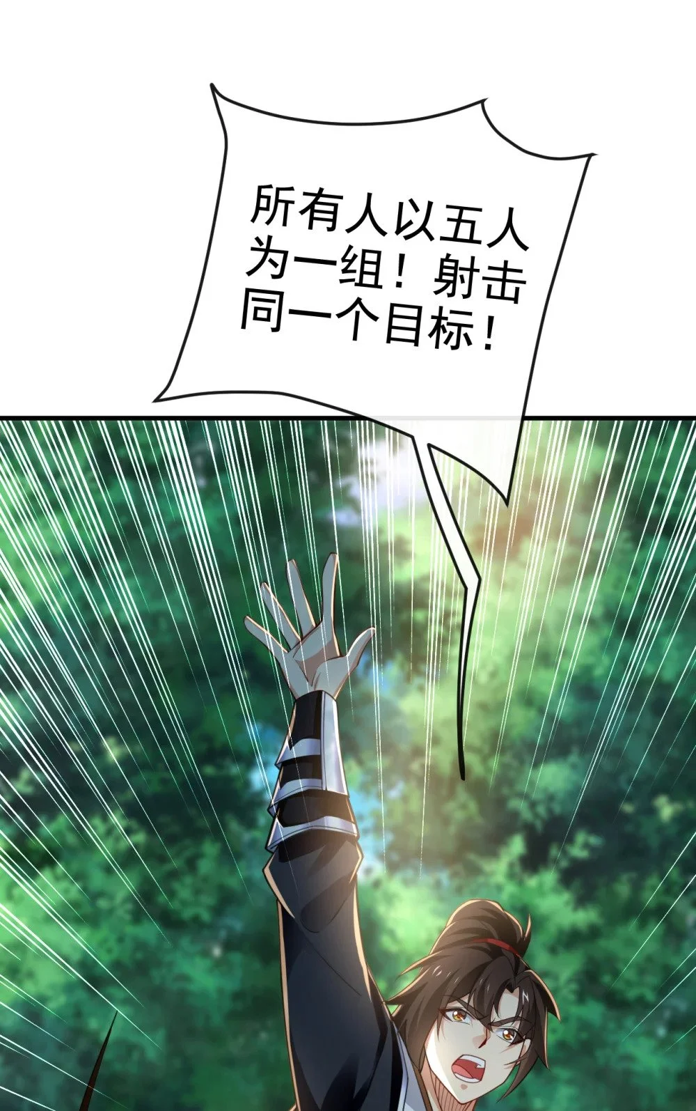 绝世丹神在线观看漫画,78 有一战之力！2图