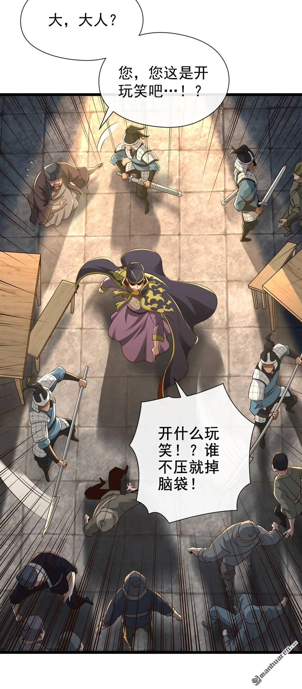 绝世丹神陈凡笔趣阁漫画,第21回1图