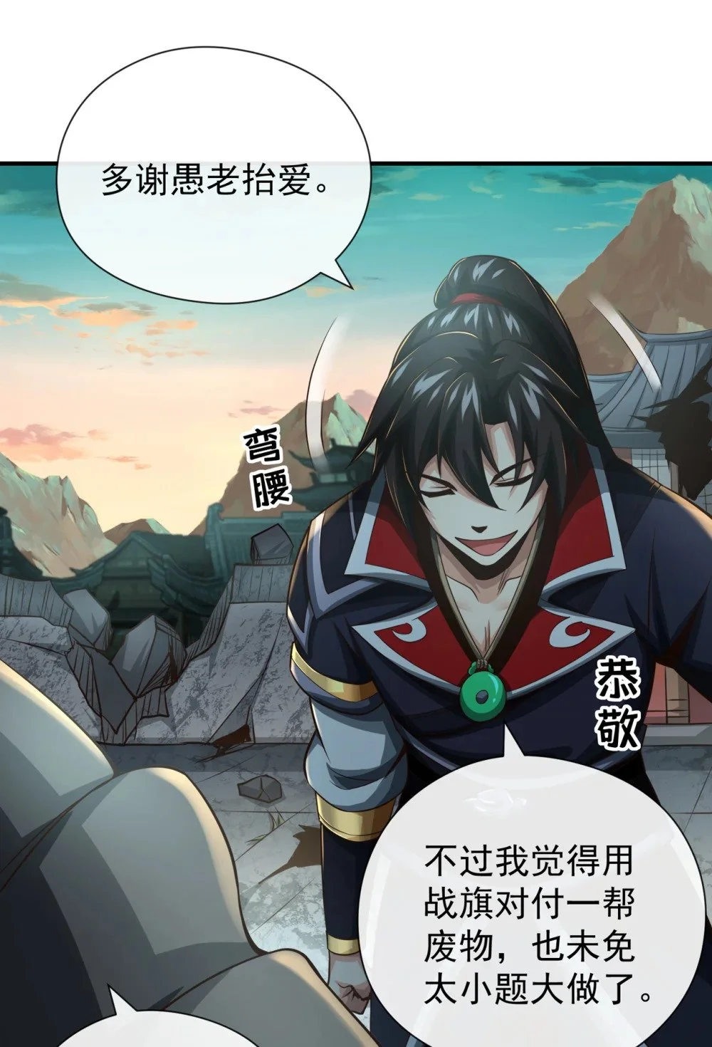 绝世丹神陈凡笔趣阁漫画,38 听候新掌旗人吩咐1图