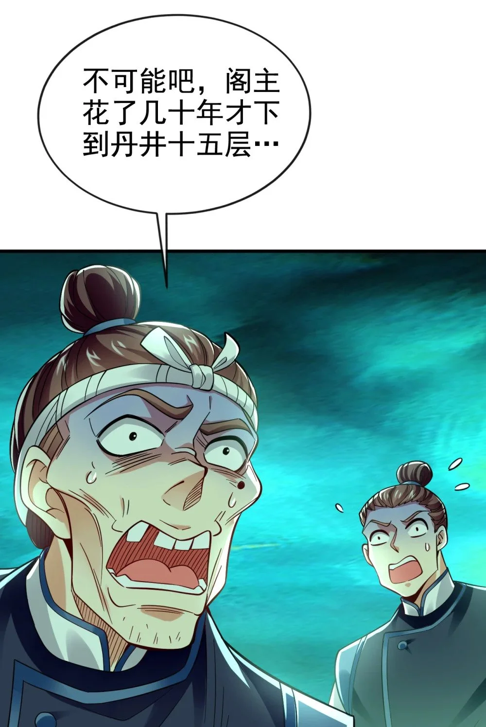 绝世丹神陈凡笔趣阁漫画,102 给我放开！2图