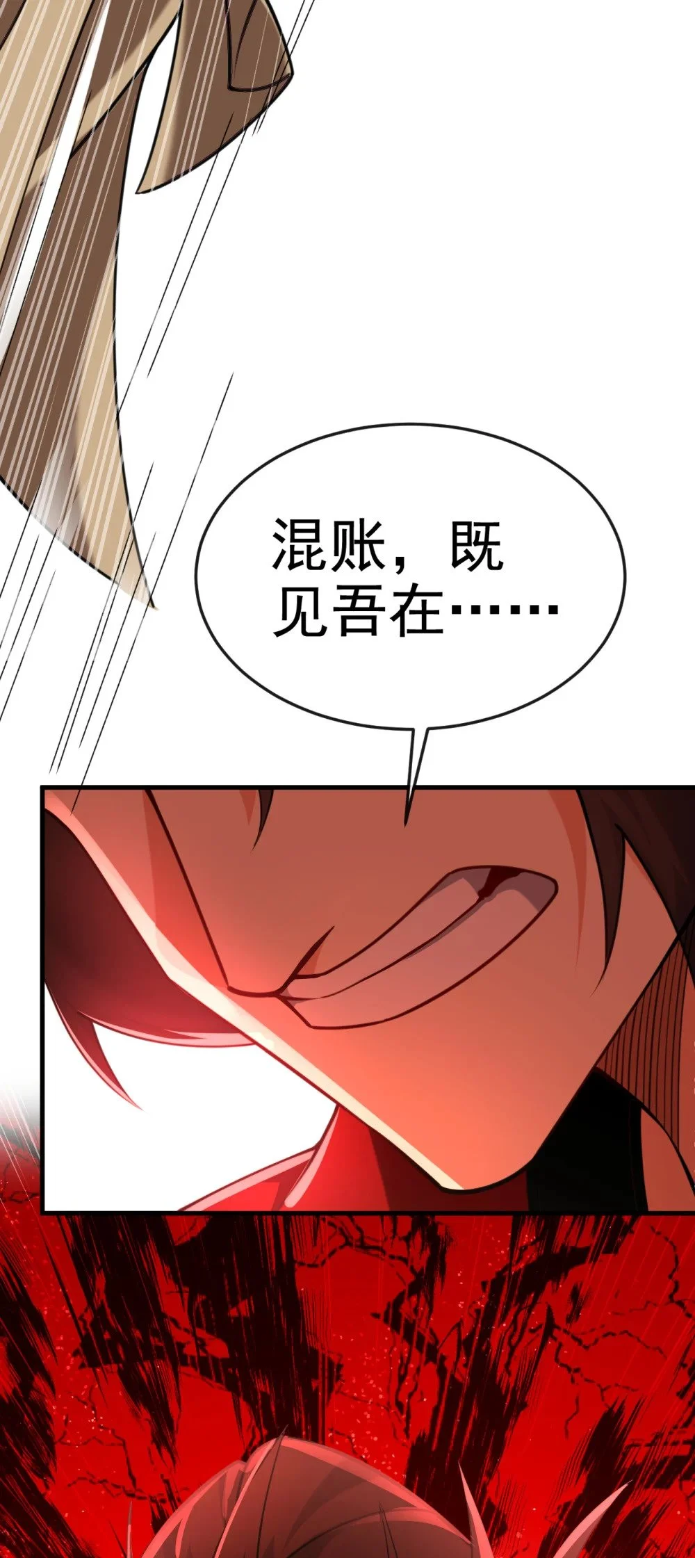 绝世丹神陈凡笔趣阁漫画,81 还不跪下！2图