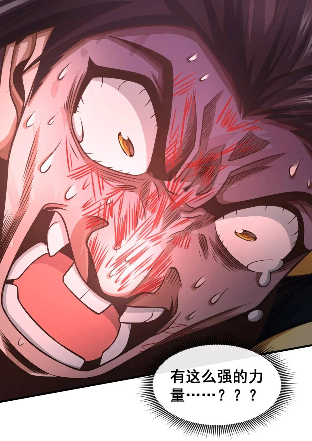 绝世丹神在线观看漫画,64 能否杀死我？！2图