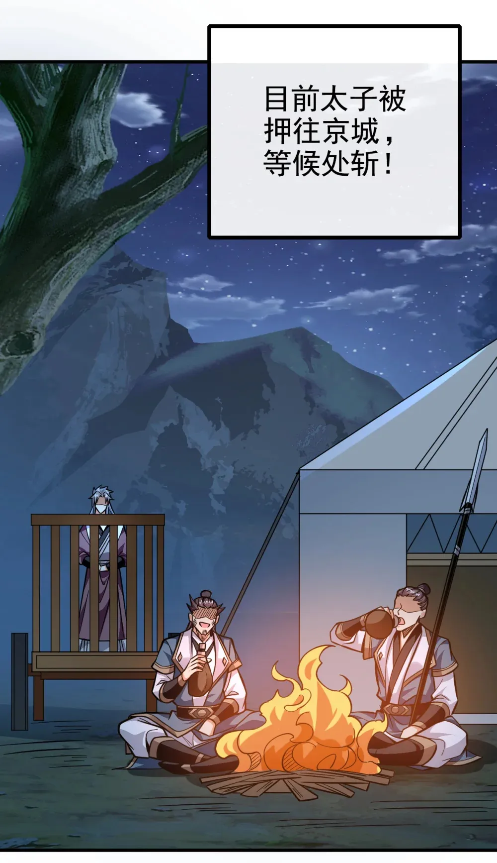 绝世丹神陈凡全文阅读免费漫画,148 阁下是敌是友？1图