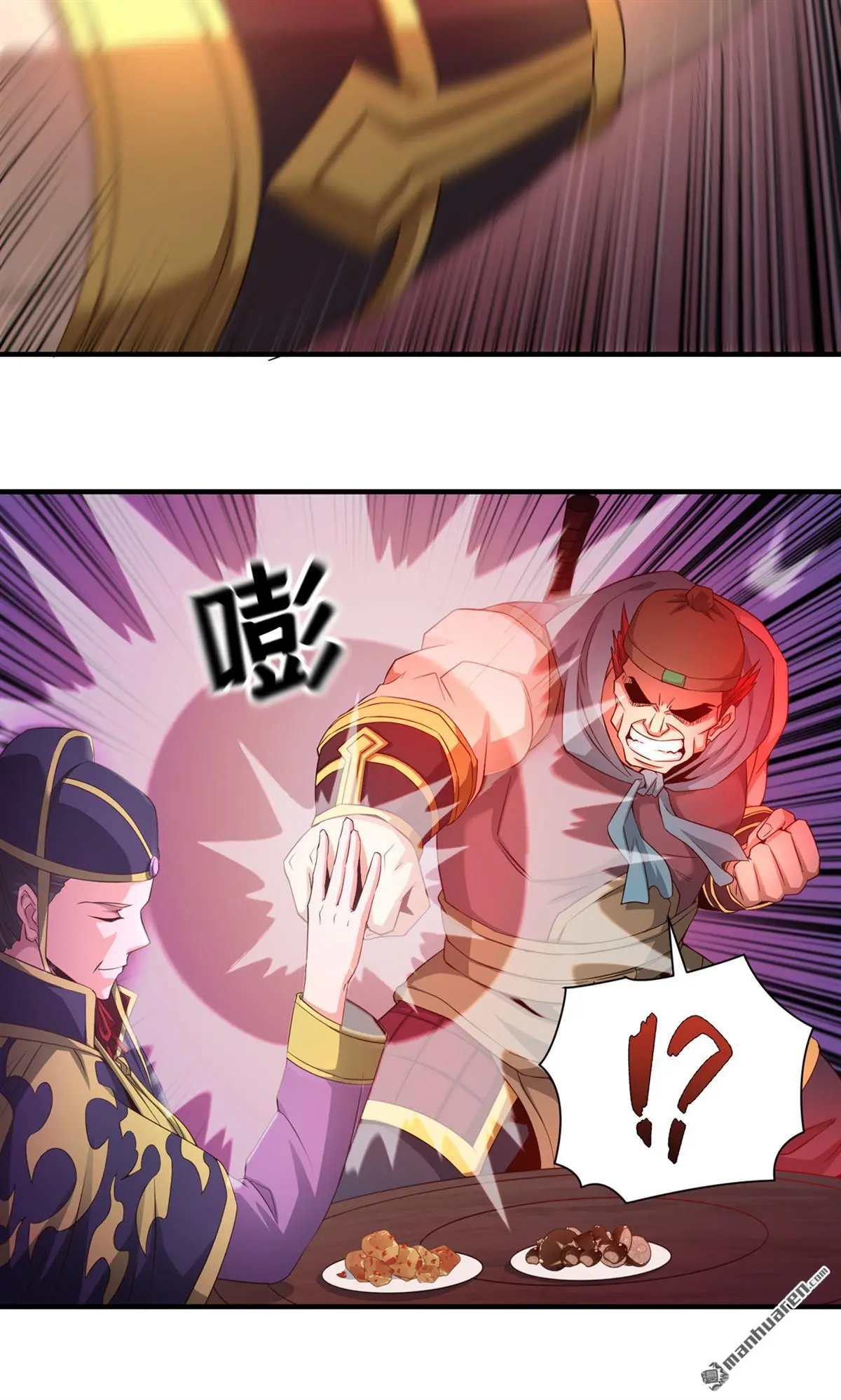 绝世丹神陈凡笔趣阁漫画,第17回1图