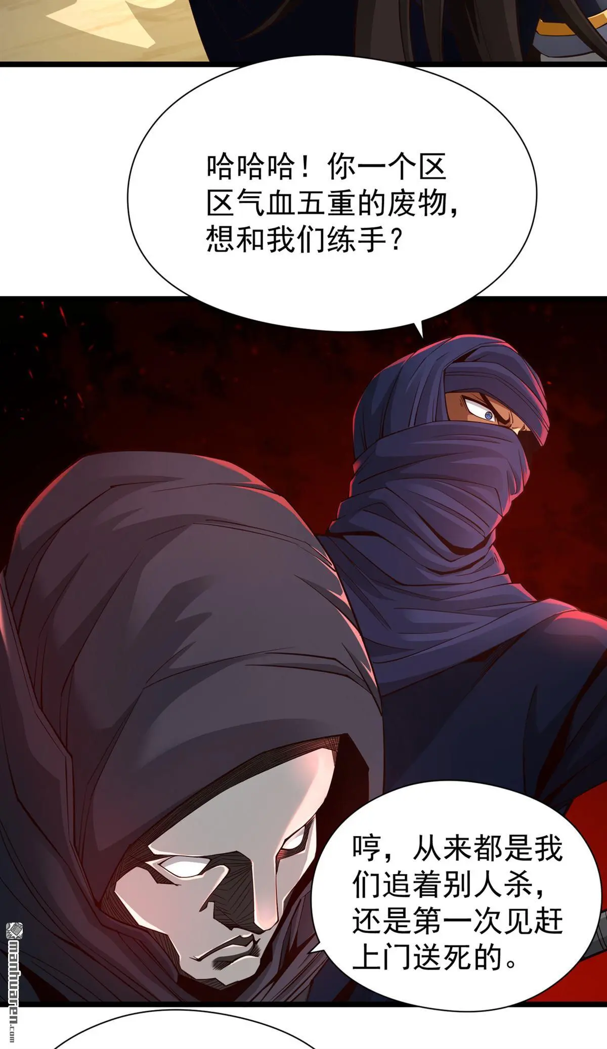 绝世丹神在线观看漫画,第9回1图