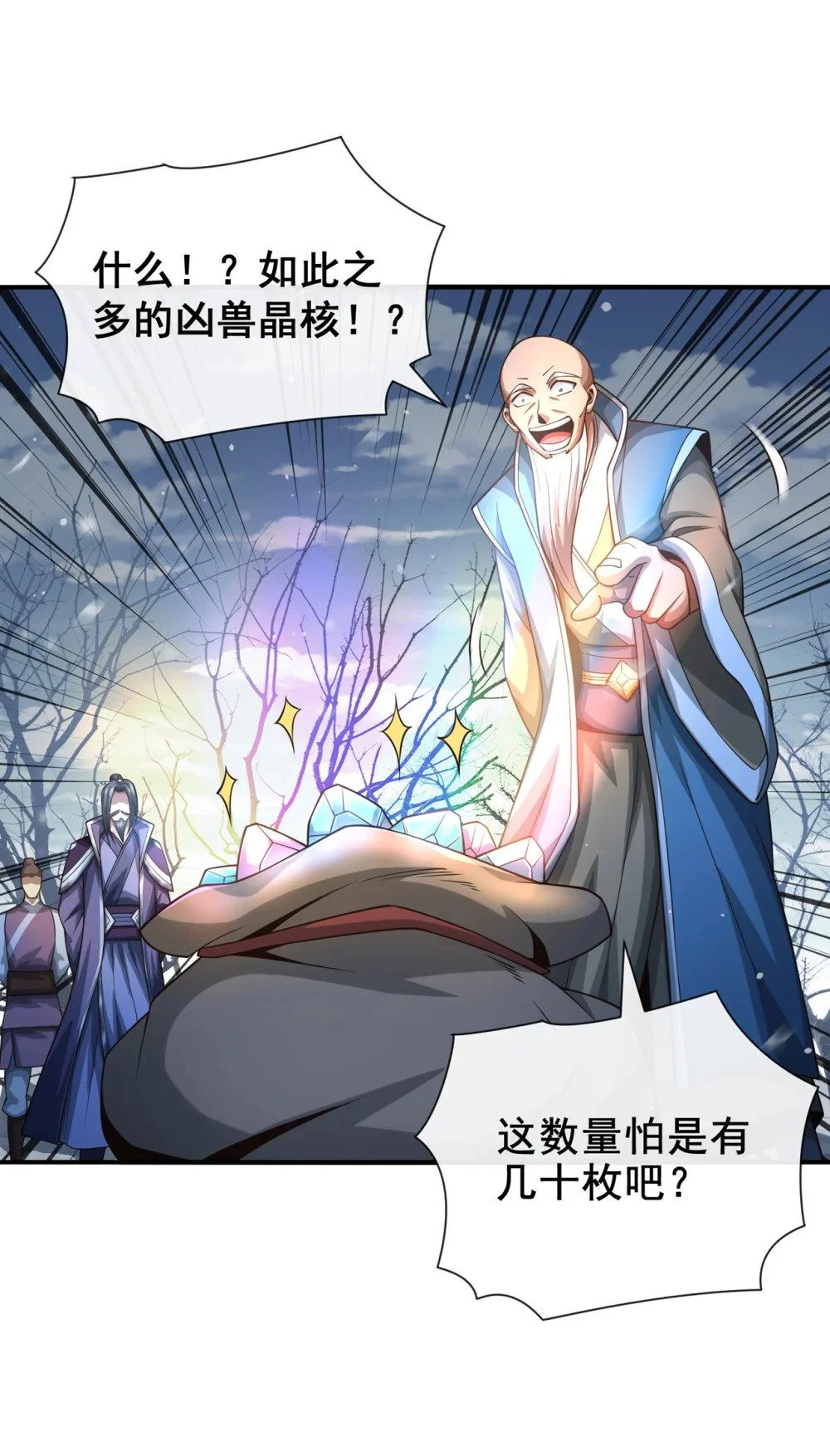 绝世丹神陈凡笔趣阁漫画,69 我可是唯一幸存者1图