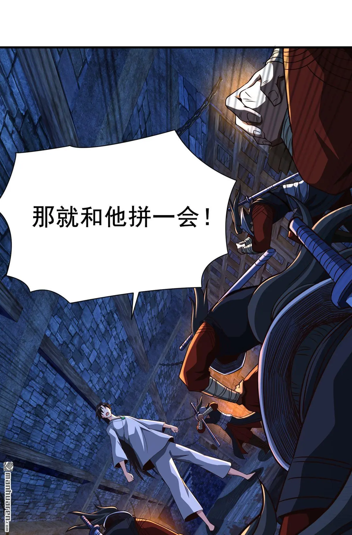绝世丹神陈凡笔趣阁漫画,第11回2图