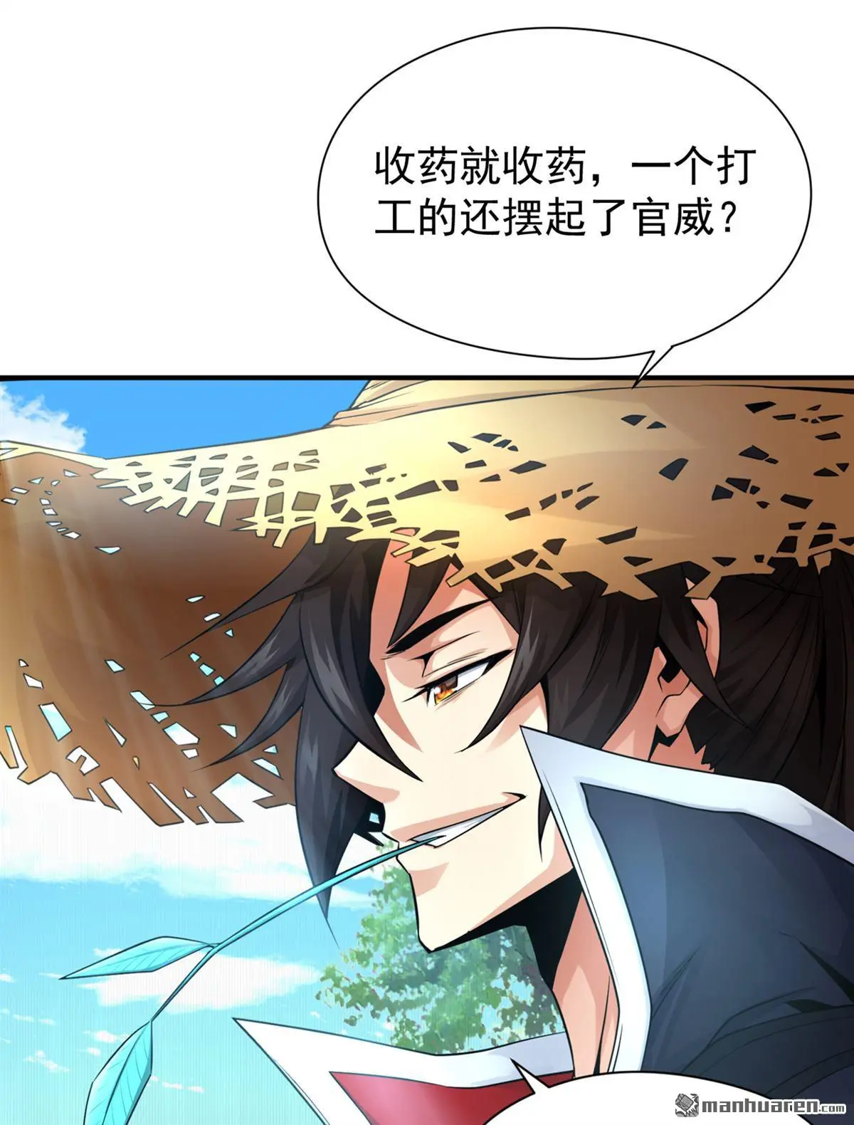 绝世丹神在线观看漫画,第3回2图