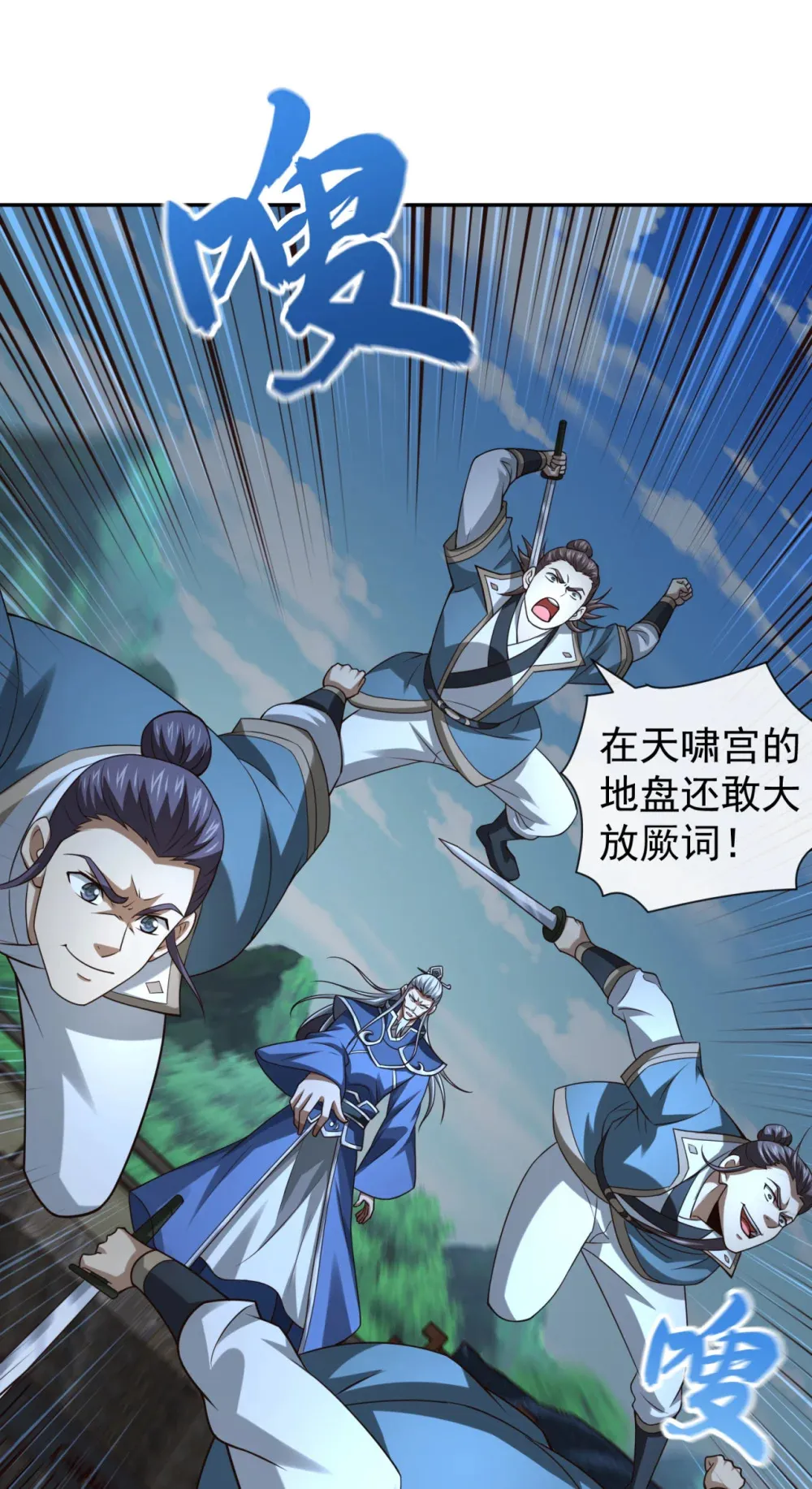绝世丹神在线观看漫画,149 容我劫个法场先2图