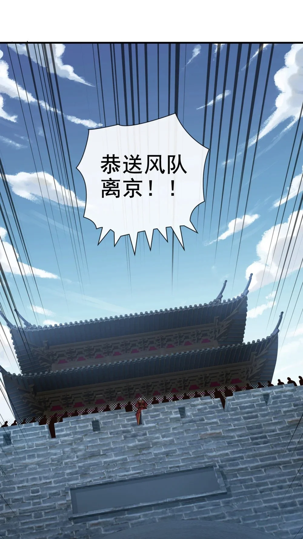 绝世丹神陈凡笔趣阁漫画,70 我秦家人当然牛~1图