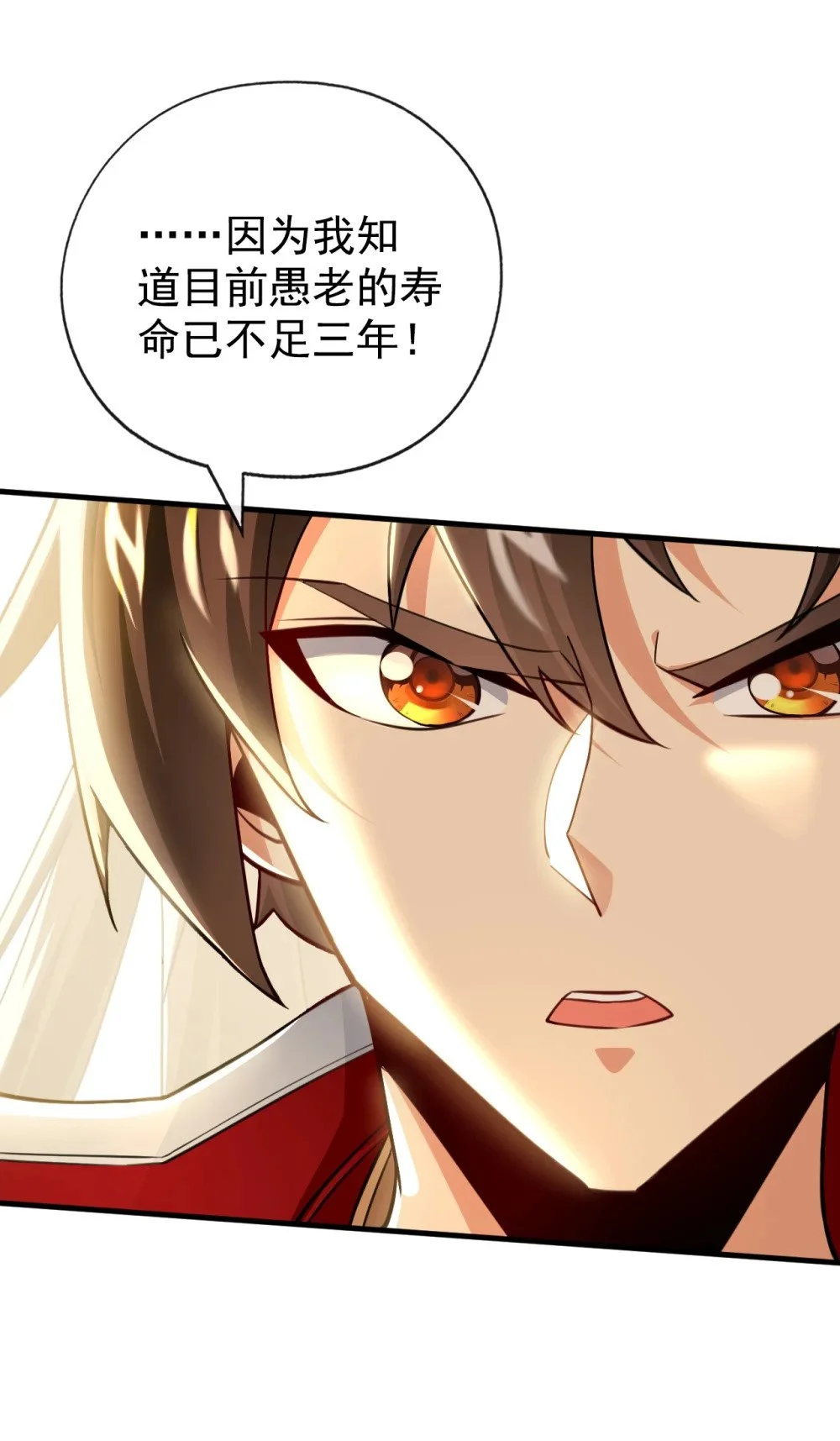 绝世丹神陈凡笔趣阁漫画,52 你可要好好想想2图