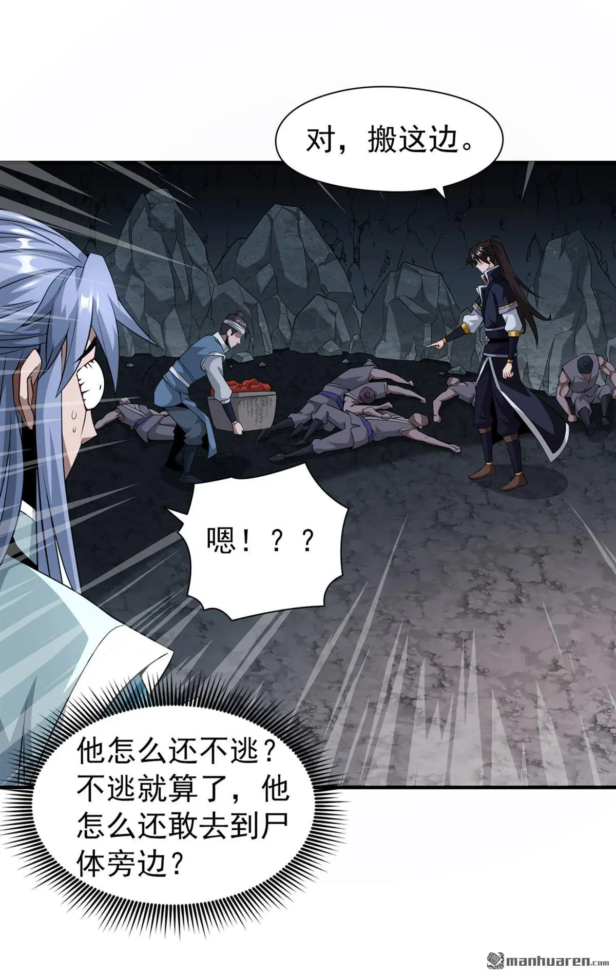 绝世丹神陈凡笔趣阁漫画,第5回1图