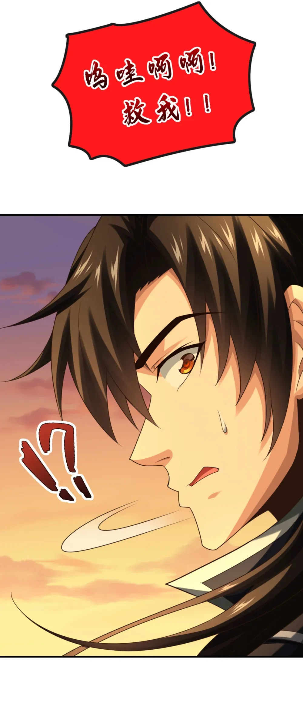 绝世丹神陈凡笔趣阁漫画,161 这妖核委实不错1图