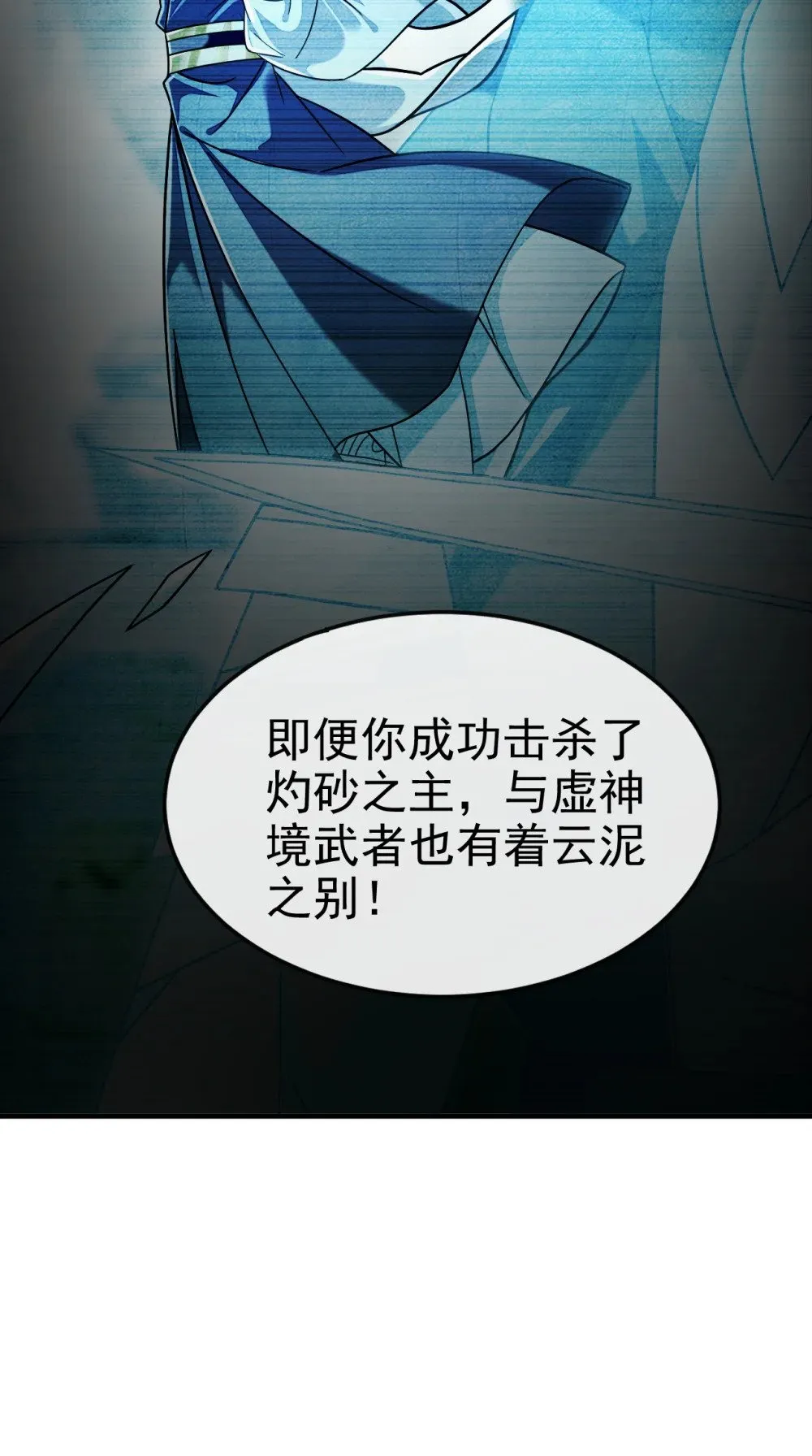 绝世丹神在线观看漫画,166 惩戒你这个晚辈2图