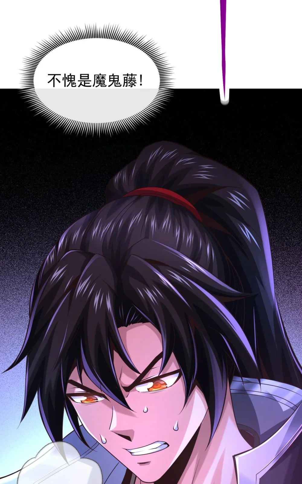 绝世丹神陈凡笔趣阁漫画,102 给我放开！1图