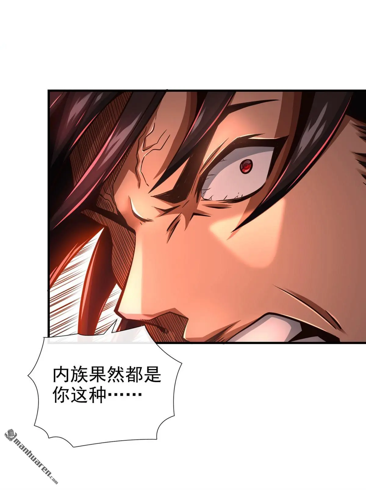 绝世丹神陈凡笔趣阁漫画,第33回1图